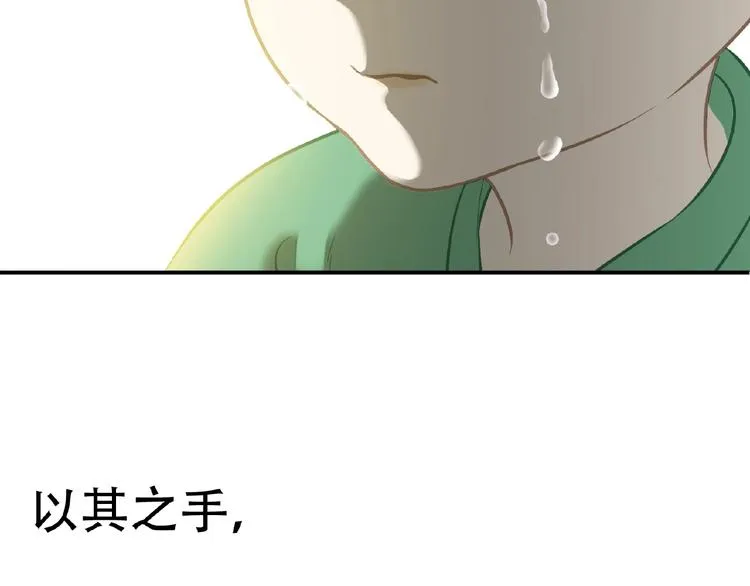完结篇 承诺 第241页
