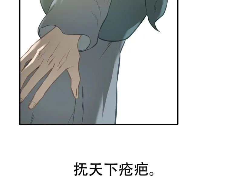 完结篇 承诺 第243页
