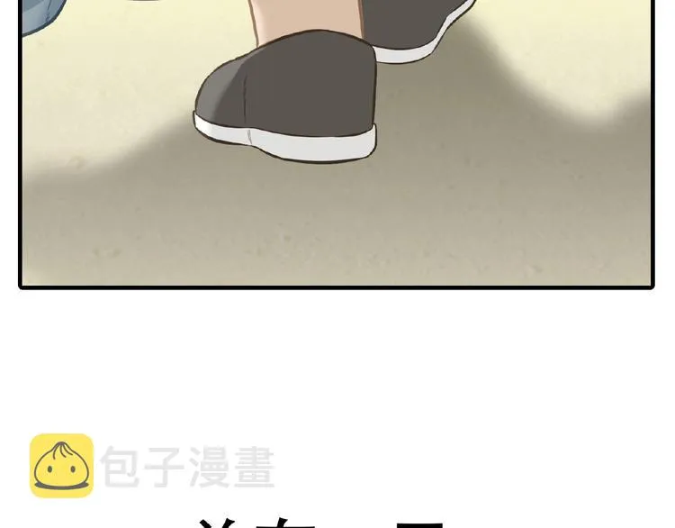 完结篇 承诺 第248页