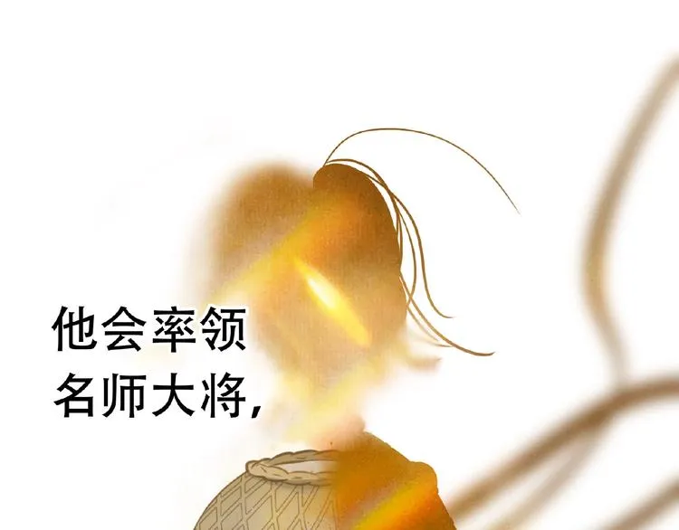 完结篇 承诺 第253页