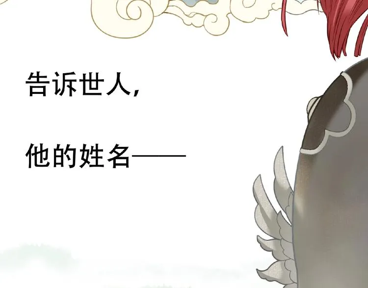 完结篇 承诺 第267页