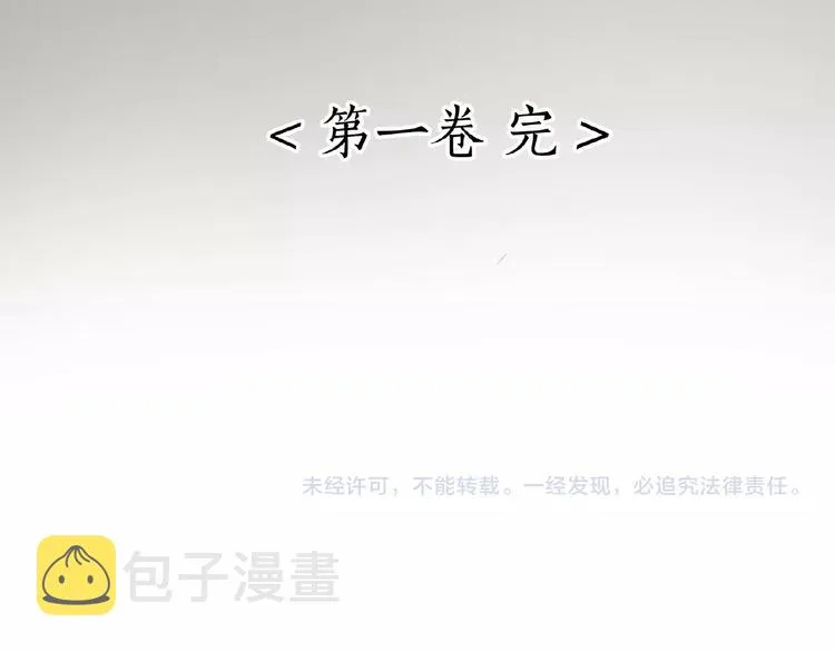 完结篇 承诺 第282页
