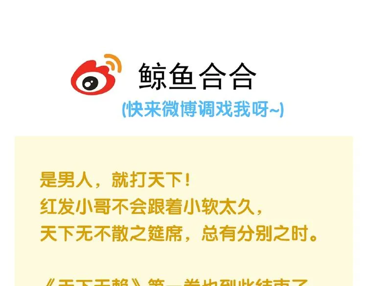 完结篇 承诺 第284页