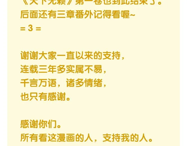 完结篇 承诺 第285页