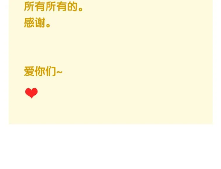 完结篇 承诺 第286页
