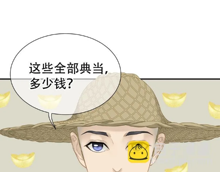 第六十四章 能否相见？ 第4页