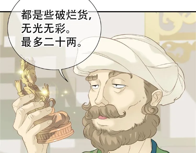 第六十四章 能否相见？ 第6页
