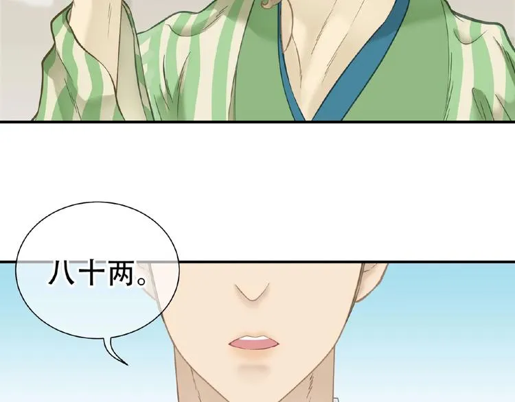 第六十四章 能否相见？ 第7页