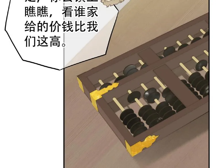 第六十四章 能否相见？ 第9页