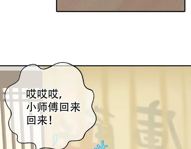 第六十四章 能否相见？ 第10页