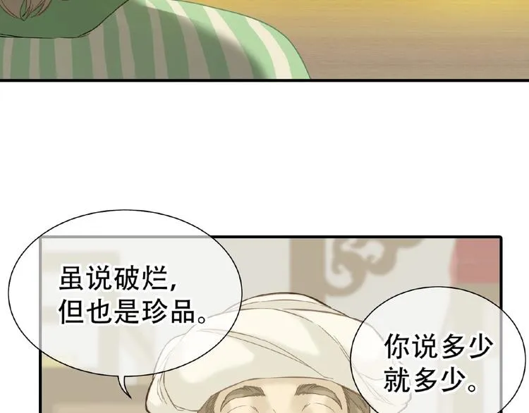 第六十四章 能否相见？ 第12页