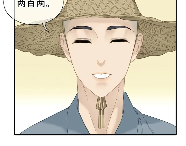 第六十四章 能否相见？ 第14页