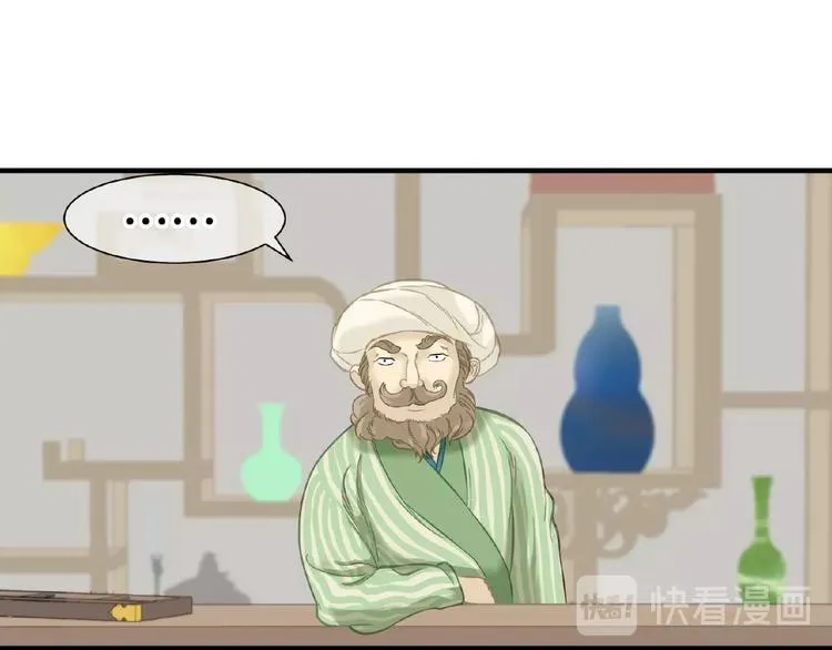 第六十四章 能否相见？ 第15页