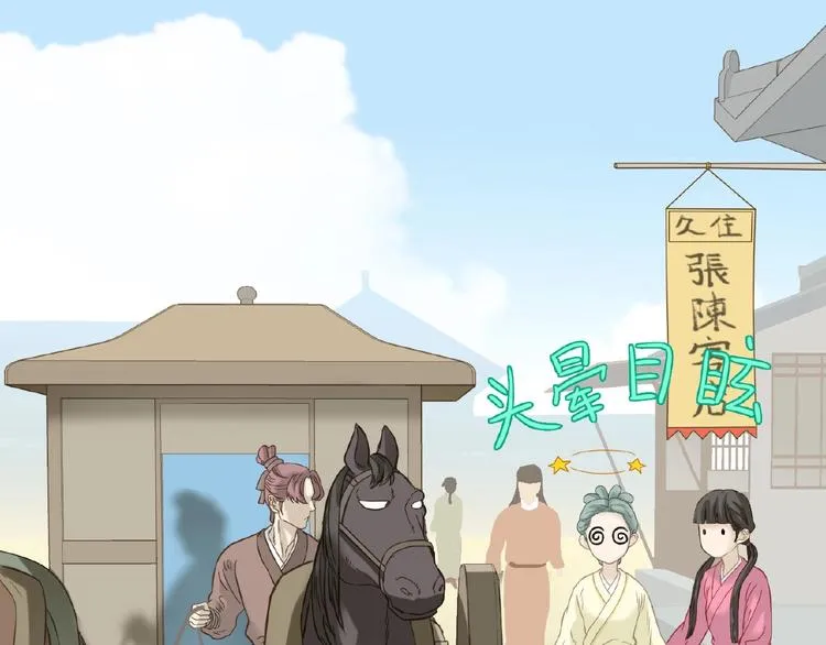 第六十四章 能否相见？ 第27页