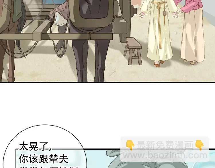 第六十四章 能否相见？ 第28页