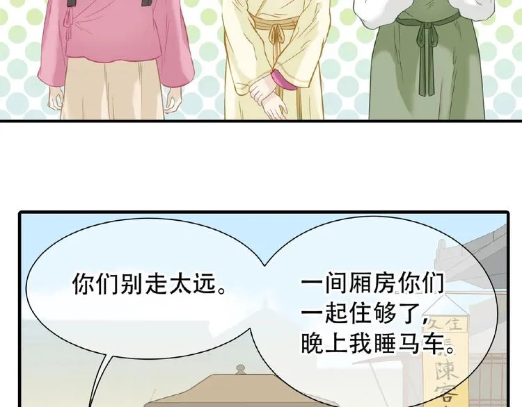 第六十四章 能否相见？ 第36页