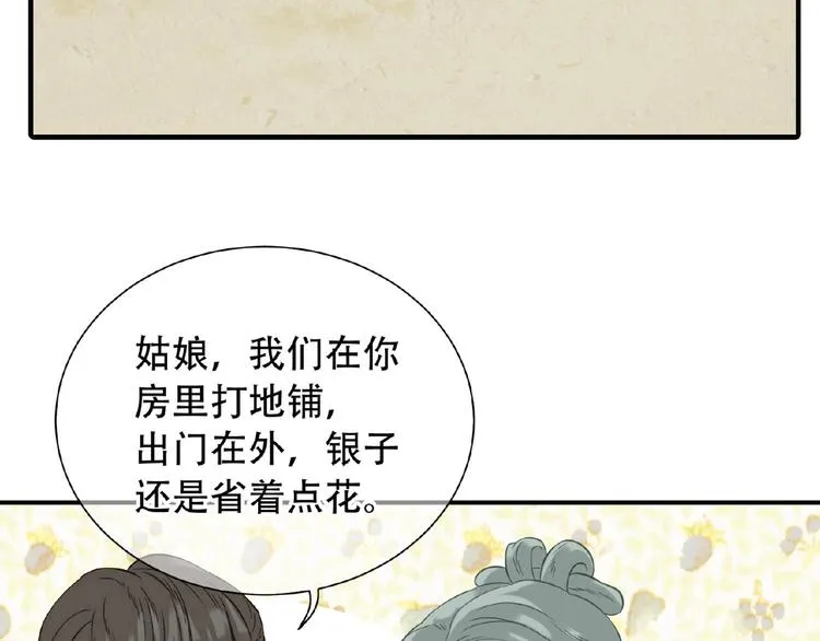 第六十四章 能否相见？ 第38页