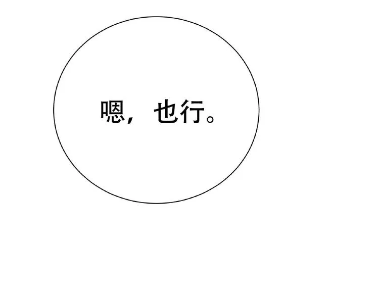 第六十四章 能否相见？ 第40页
