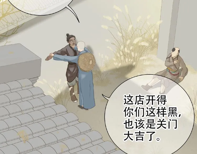 第六十四章 能否相见？ 第45页