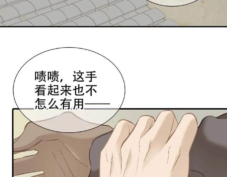 第六十四章 能否相见？ 第46页