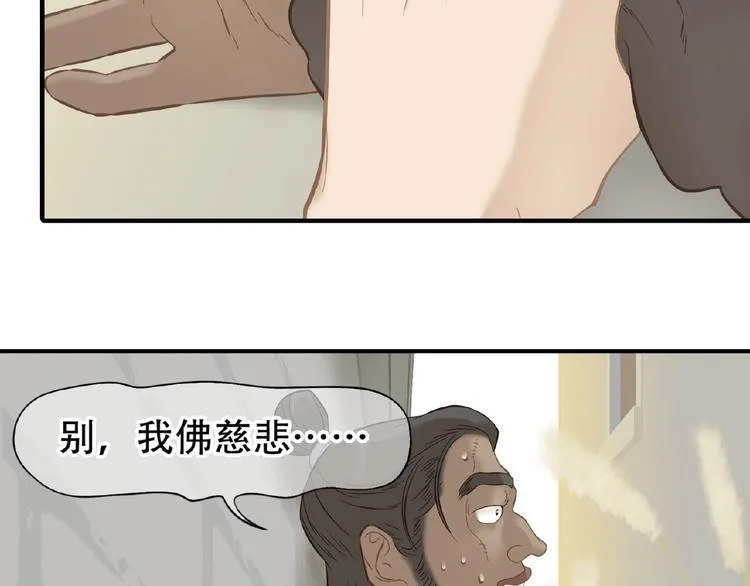 第六十四章 能否相见？ 第47页