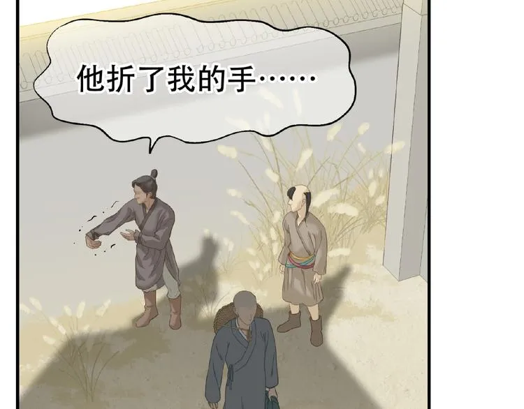 第六十四章 能否相见？ 第53页