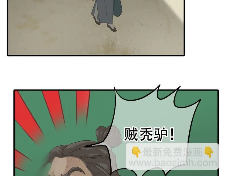 第六十四章 能否相见？ 第54页