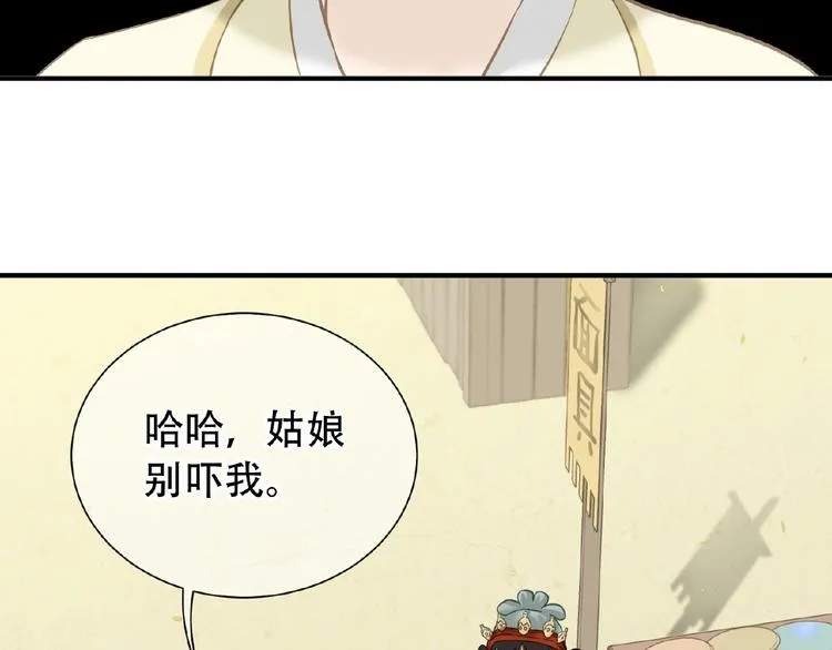 第六十四章 能否相见？ 第70页