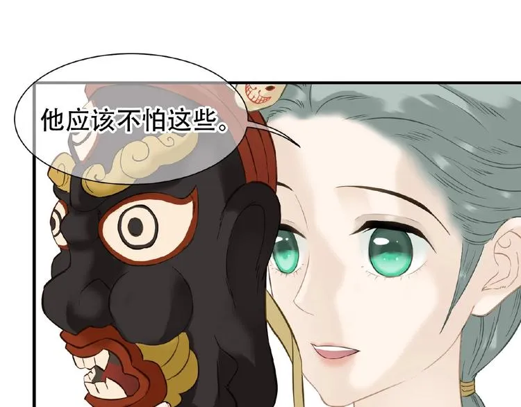 第六十四章 能否相见？ 第72页
