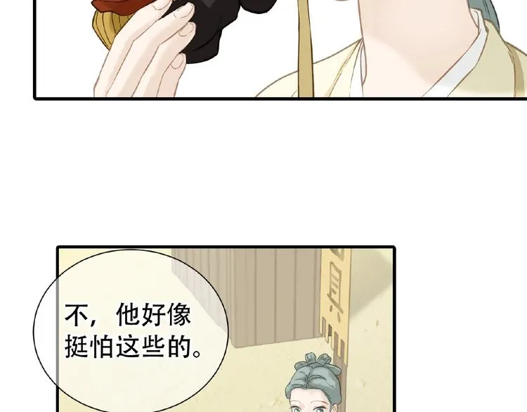 第六十四章 能否相见？ 第73页