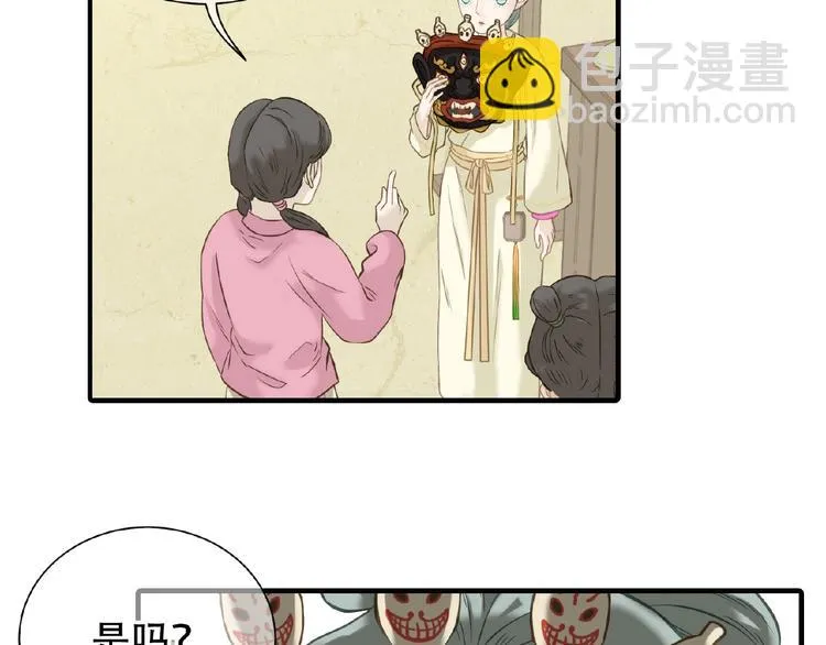 第六十四章 能否相见？ 第74页