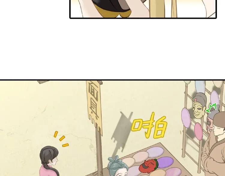 第六十四章 能否相见？ 第80页