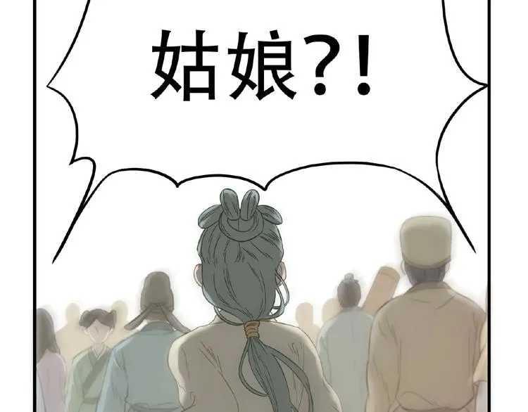 第六十四章 能否相见？ 第82页
