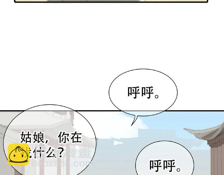 第六十四章 能否相见？ 第84页