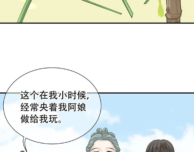 第六十四章 能否相见？ 第96页