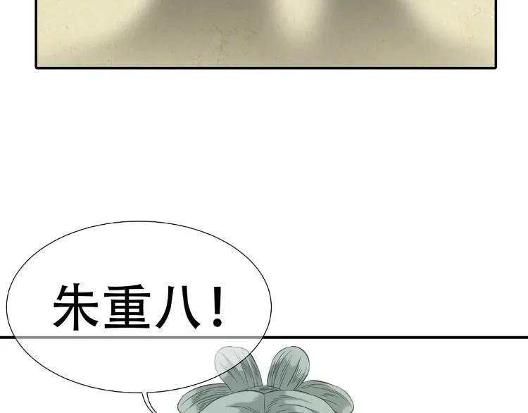 第六十四章 能否相见？ 第116页