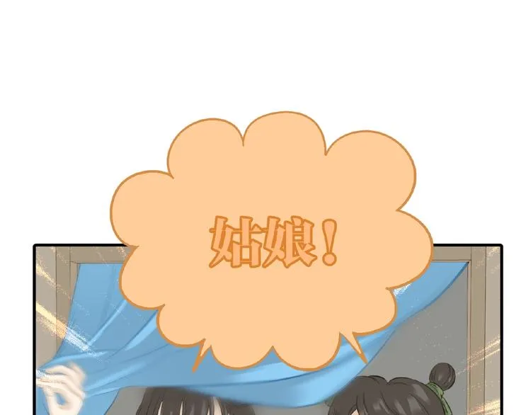 第六十三章 谁能终得所愿？ 第9页