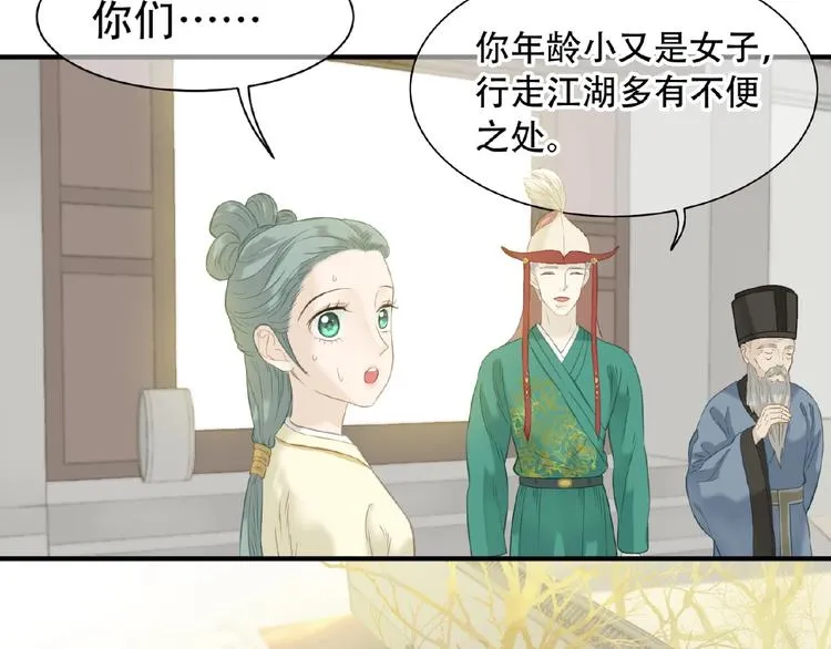 第六十三章 谁能终得所愿？ 第11页
