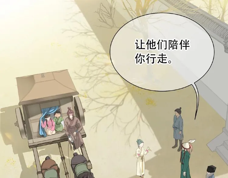 第六十三章 谁能终得所愿？ 第12页