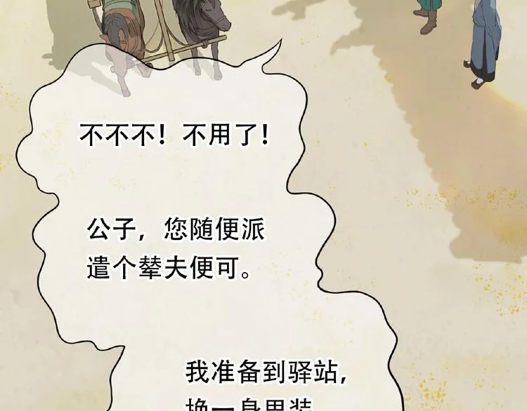 第六十三章 谁能终得所愿？ 第13页