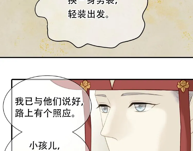 第六十三章 谁能终得所愿？ 第14页