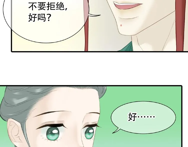 第六十三章 谁能终得所愿？ 第15页