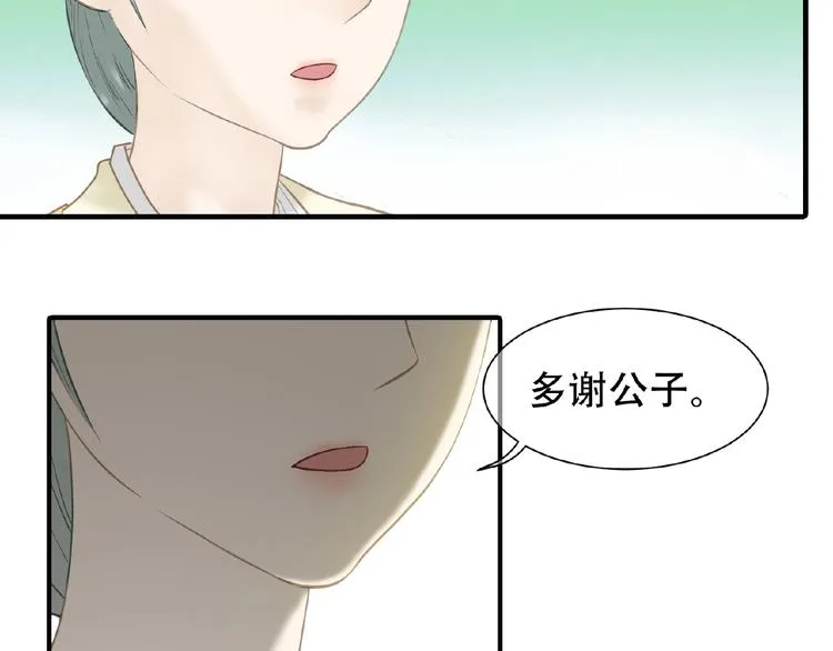 第六十三章 谁能终得所愿？ 第16页