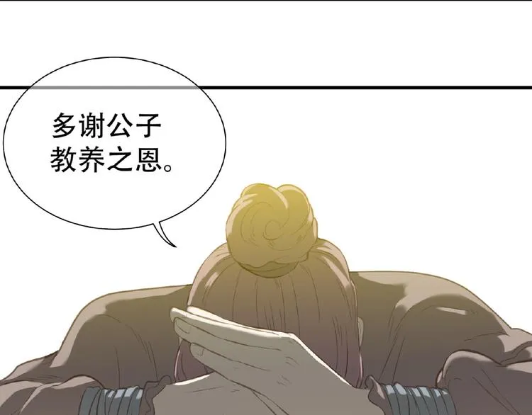 第六十三章 谁能终得所愿？ 第20页