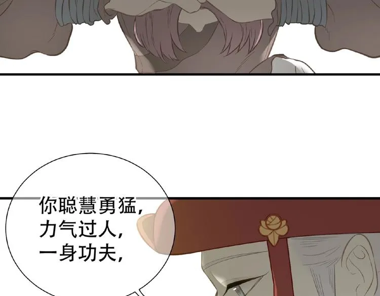 第六十三章 谁能终得所愿？ 第21页