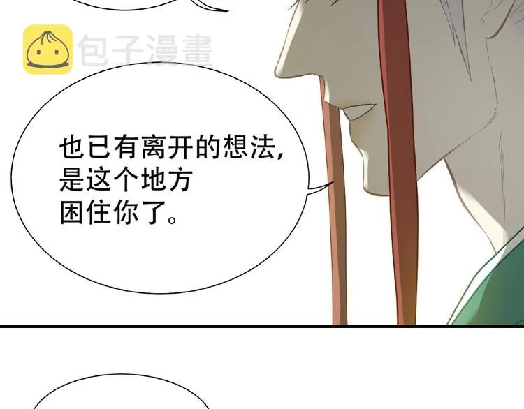 第六十三章 谁能终得所愿？ 第22页