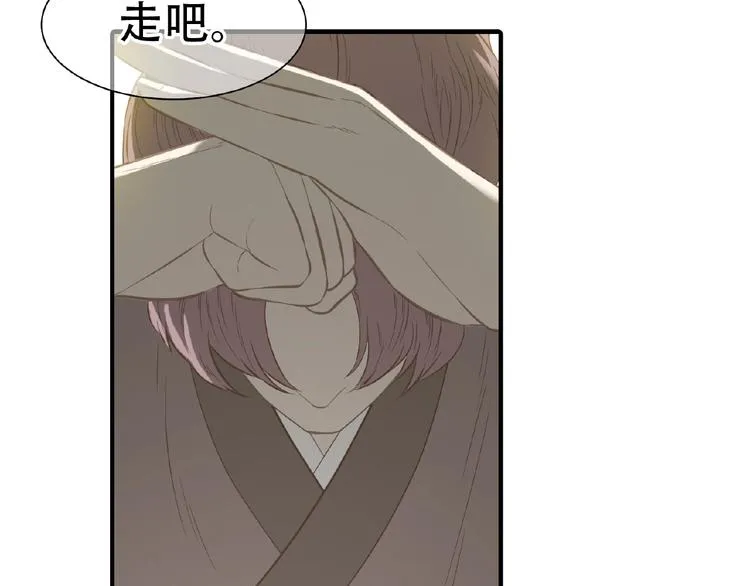 第六十三章 谁能终得所愿？ 第23页