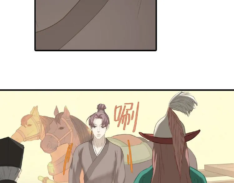 第六十三章 谁能终得所愿？ 第24页