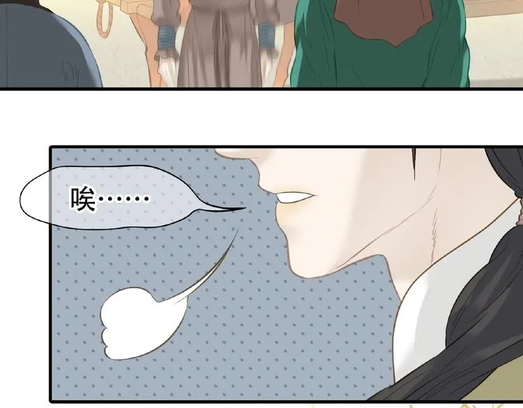 第六十三章 谁能终得所愿？ 第25页