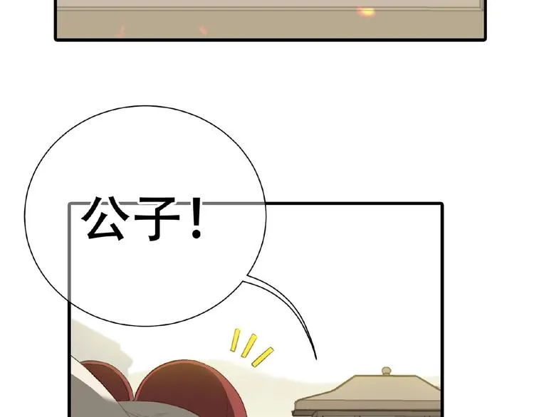第六十三章 谁能终得所愿？ 第37页